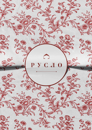 Айдентика для бренда «Русло»