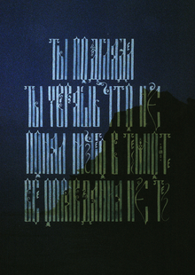 Ты&nbsp;подглядел
