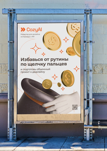 CozyAI CozyAI