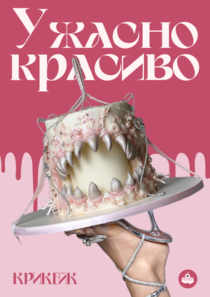 КРИКЕЙК