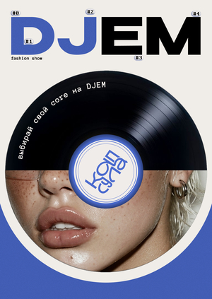 Веб-афиша «DJEM»