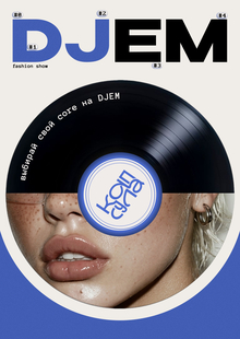 Веб-афиша «DJEM»