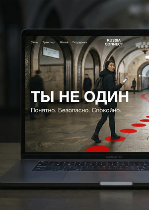 RUSSIA CONNECT