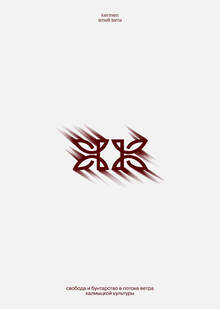 KERMEN SMELL TERRA KERMEN SMELL TERRA