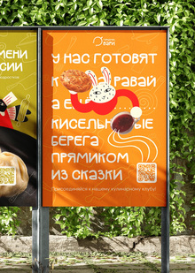 ГОРШОЧЕК, ВАРИ | айдентика кулинарного клуба