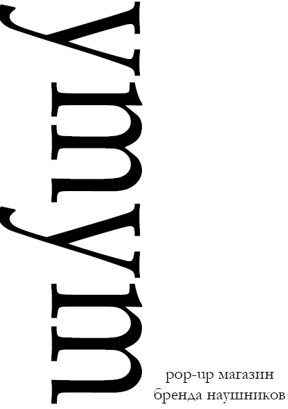 журнал ymym