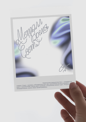 РОСФОТО : Выставка полароидов «Металл. Время. Свет»