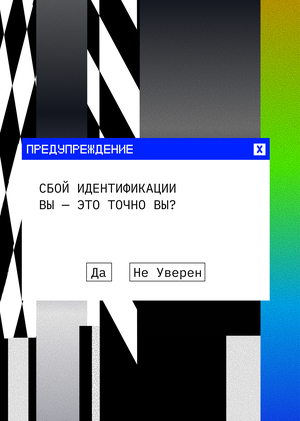 OTHER I | Вебплакат