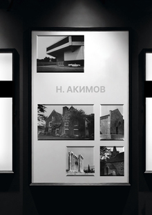 Айдентика и пространство выставки «Фотография как записная книжка» Айдентика и пространство выставки «Фотография как записная книжка»