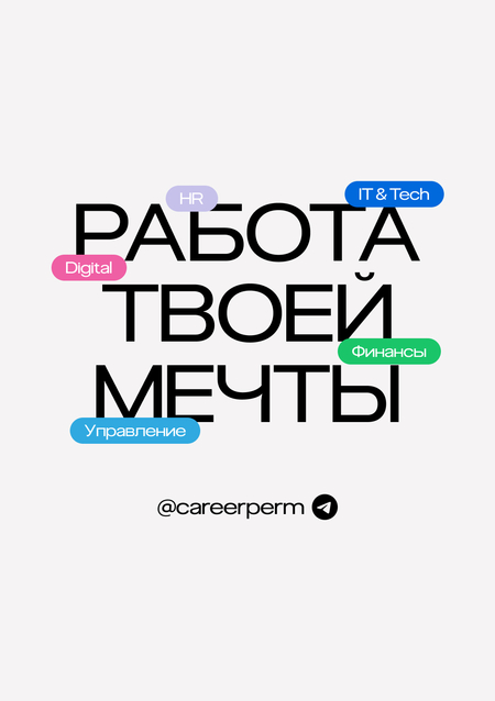 Продвижение телеграм-канала с вакансиями