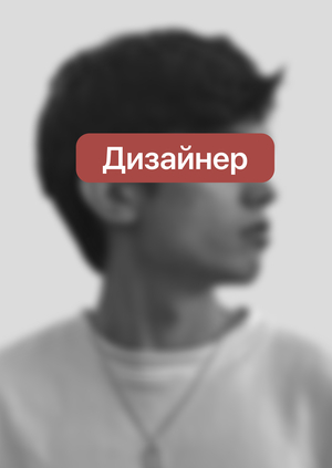 Продвижение личного бренда и услуг