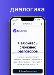 Диалогика: подготовка к&nbsp;запуску МVРЗ
