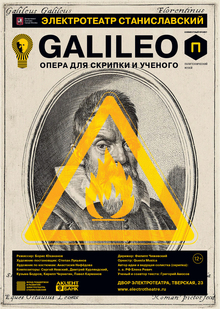 Плакат к&nbsp;опере для скрипки и&nbsp;ученого «GALILEO»