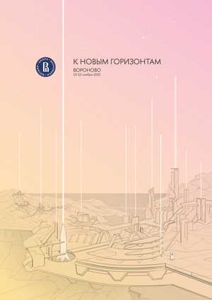 Обложка блокнота