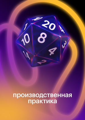 Полкатека. Практика