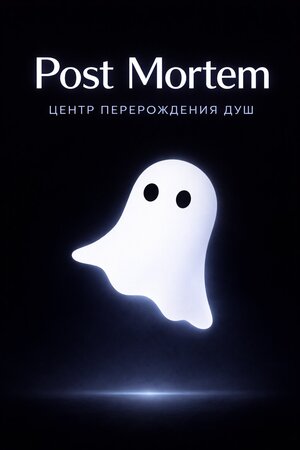 Post Mortem