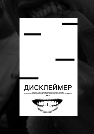 УШИ ВЯНУТ