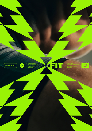 X-FIT. Источник твоей жизненной силы.