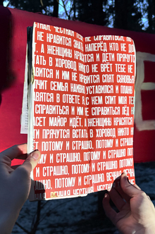 Образ России в&nbsp;текстах группы ShortParis