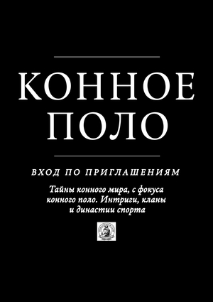 Вход по приглашениям