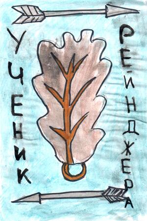 Серия иллюстраций по книге "Странники"