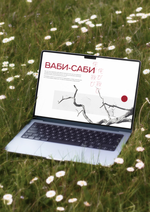Ваби-саби