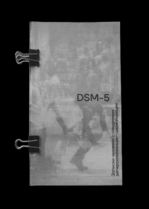 DSM-5