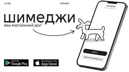 шимеджи