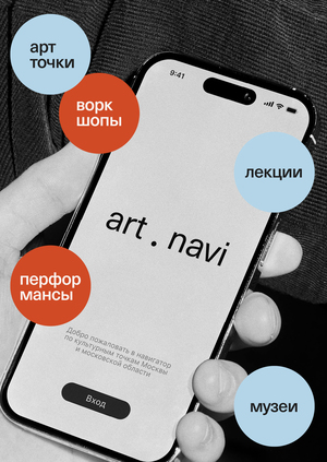 art.navi