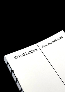 Et&nbsp;Dukkehjem | Кукольный дом