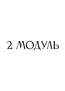 Технологии дизайна