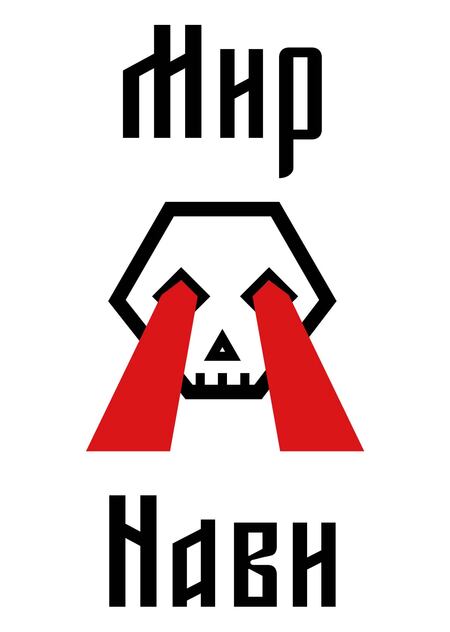 II модуль. Основы визуальной коммуникации. Плакат