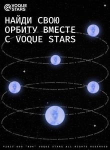 Voque Stars Voque Stars