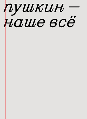 Борис. Сценарий Дмитрия Крымова