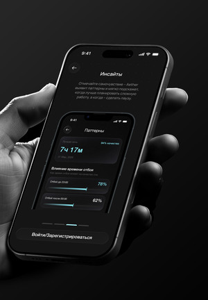 Aether – приложения для трекинга сна и продуктивности
