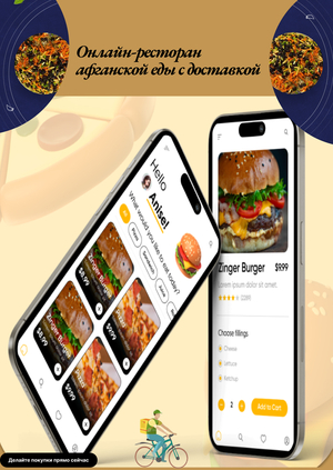 Доставка аутентичной афганской кухни