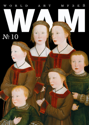 WAM № 10