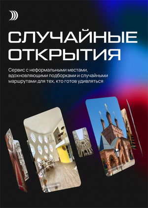 TripFlow | Умный конструктор маршрутов