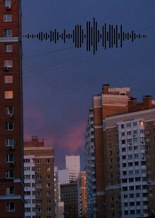 Шум города
