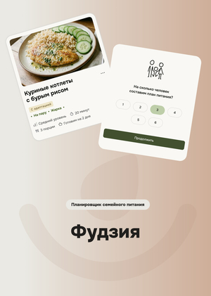 Фудзия