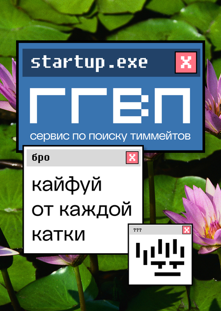 Стартапы по специализациям. ГГВП