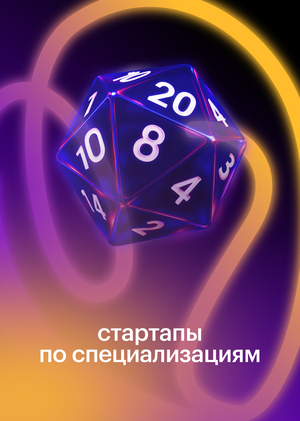 Полкатека. Стартапы по специализациям