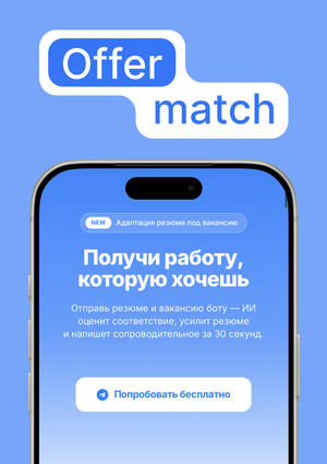 Offer Match 