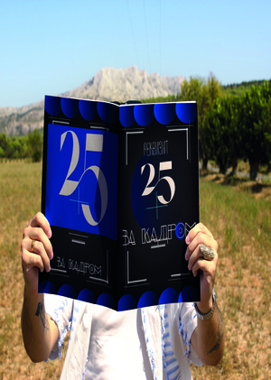 Реквизит 25 
