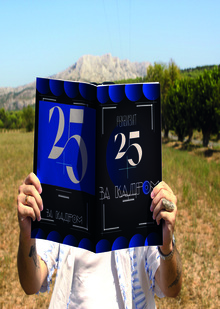 Реквизит 25 Реквизит 25