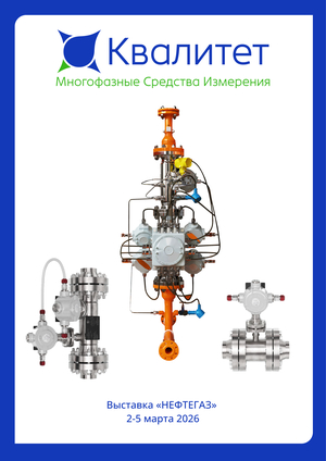 Оформление стенда Квалитет для выставки Нефтегаз