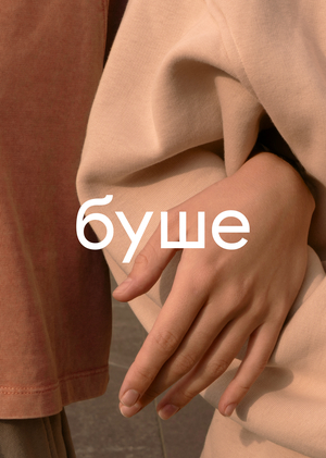 работа в буше