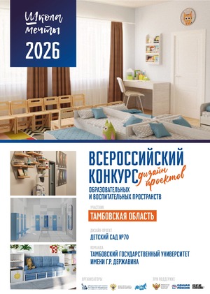 Детский сад №70