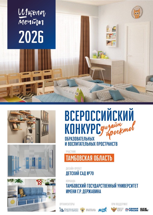 Фирменный стиль детского сада №70