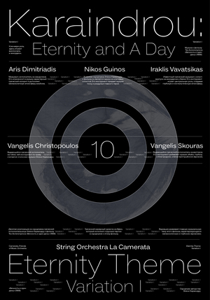 Karaindrou: Eternity Theme